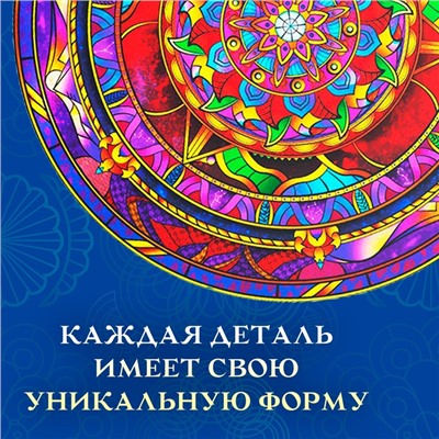 Пазл фигурный Infiniti Mandala, размер 22×22 см, 166 деталей
