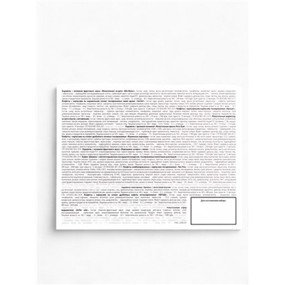 Сладкий детский новогодний подарок «Замурчательного года», конфеты + заготовка для открытки, 500 г