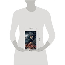 АСТ Анатолий Уманский "Самая страшная книга. Догоняй!"