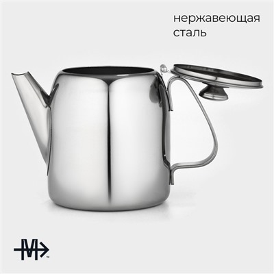 Заварочный чайник Magistro «Мортэль», 600 мл, нержавеющая сталь