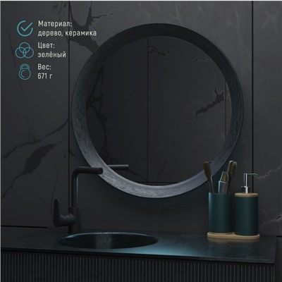 Аксессуары для ванной «Натура», 2 предмета: дозатор 400 мл, стакан, на подставке, зелёные