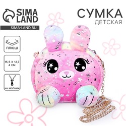 Сумка детская меховая «Зайчик», розовая, 15.5×12.7×4 см