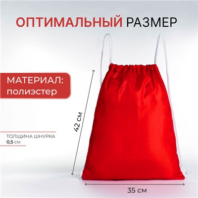 Мешок для обуви на шнурке, с принтом, размер 35×1×42 см, белый/красный