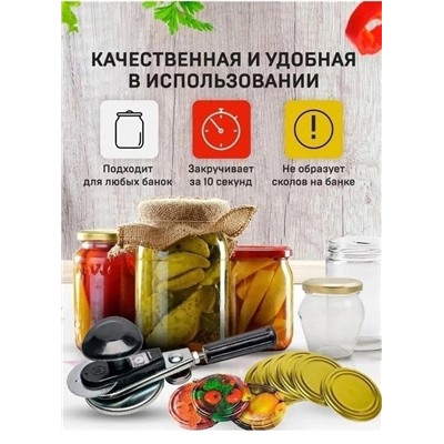 Закаточная машинка для банок #23005675