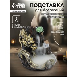 Подставка для благовоний TAKE IT EASY «Дракон в горах», стелющийся дым, 10×12.5 см