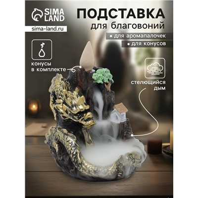 Подставка для благовоний TAKE IT EASY «Дракон в горах», стелющийся дым, 10×12.5 см