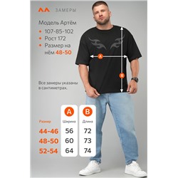 Мужская футболка оверсайз Happyfox