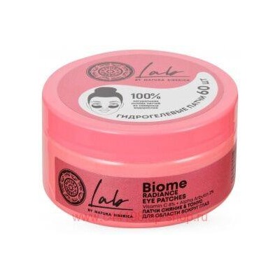 NATURA SIBERICA LAB BIOME ПАТЧИ ДЛЯ ОБЛАСТИ ВОКРУГ ГЛАЗ СИЯНИЕ&ТОНУС N60