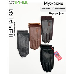 Перчатки #23070412