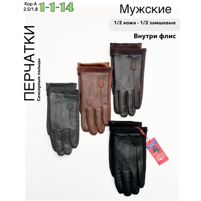 Перчатки #23070412