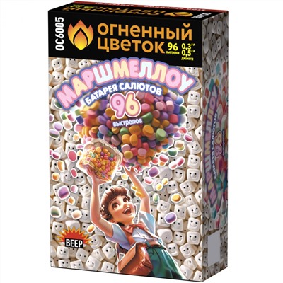 Фейерверк ОС6005 Маршмеллоу (0,3", 0,5" х 96)