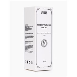 Эфирное масло «Роза», 30 мл, в коробке