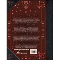 АСТ Антарова К.Е. "Две жизни. Все книги в одной. В обновленной редакции"