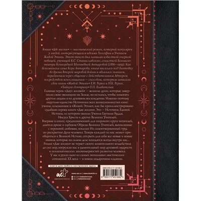 АСТ Антарова К.Е. "Две жизни. Все книги в одной. В обновленной редакции"