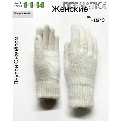 Перчатки #23057745