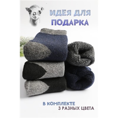 Носки махровые GL693 НАТАЛИ, 943457