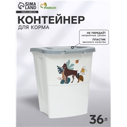 Контейнер для корма, 36 л, серый