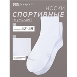Носки мужские спортивные с компрессией Resport, размер 42-45, белые
