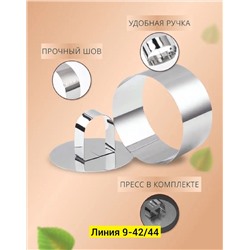 ФОРМА ДЛЯ САЛАТА С ПРЕССОМ