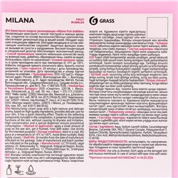 Жидкое крем-мыло Grass Milana Fruit bubbles, 5 л