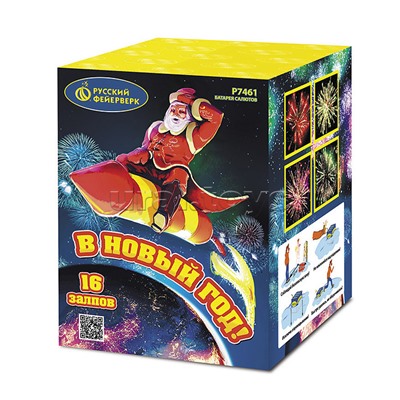 Батарея салютов "В новый год!" (1" х 16 залп.) * в кор. 12 шт. Срок до 15.01.30