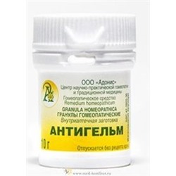 Гранулы Антигельм 10 гр.