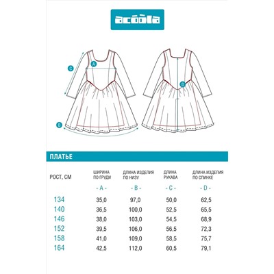 Платье ACOOLA, 1212379