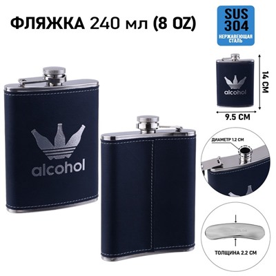 Фляжка Alcohol, нержавеющая сталь, 240 мл, 8 oz