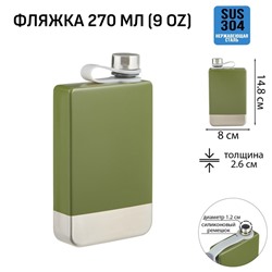 Фляжка Мастер К, 270 мл, подарочная, армейская, 9 oz, нержавеющая сталь, зелёная