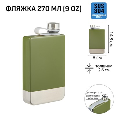 Фляжка Мастер К, 270 мл, подарочная, армейская, 9 oz, нержавеющая сталь, зелёная