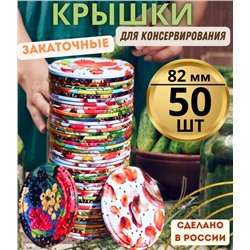 Закат.крышка ско82 ЭЛИТНАЯ с рисунк