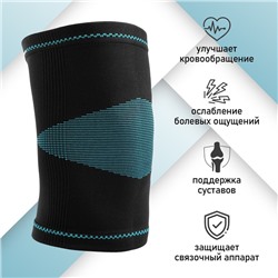 Суппорт для колена ONLYTOP, 1 шт., р. универсальный