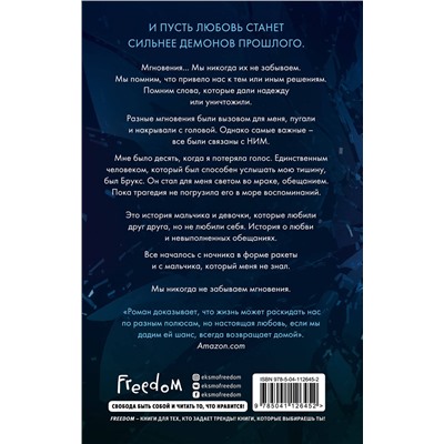 Эксмо Бриттани Ш. Черри "4 стихии любви. Волны, в которых мы утонули (#3)"