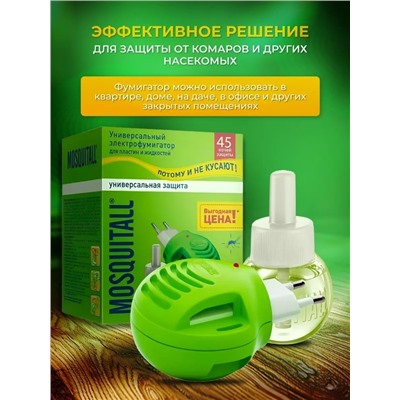 Фумигатор и жидкость от комаров #23312835