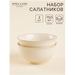 Салатники SL Home «Леггеро», 750 мл, d=15 см, набор 2 шт., фарфор, бежевые