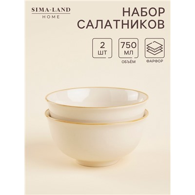 Салатники SL Home «Леггеро», 750 мл, d=15 см, набор 2 шт., фарфор, бежевые