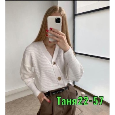 Кардиган