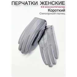 Перчатки #23111030