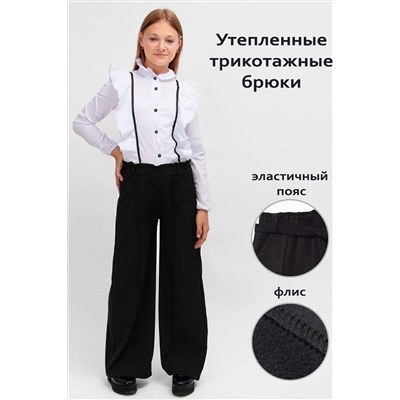 Брюки СОЛЬ&ПЕРЕЦ, 929876