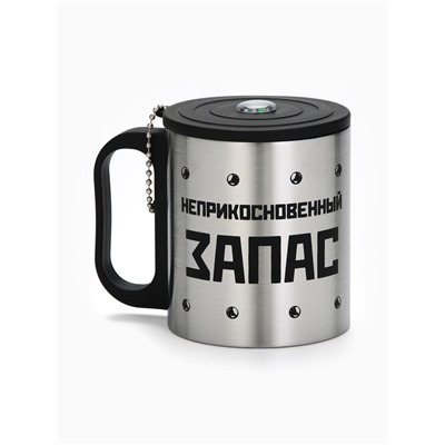 Термокружка «Неприкосновенный запас», 180 мл, с компасом