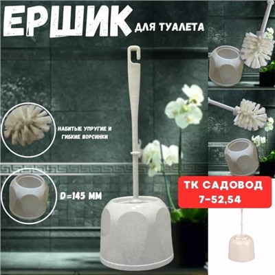 Ершик #23040933