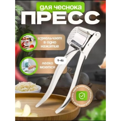 Пресс для чеснока #23007028