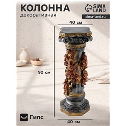 Колонна декоративная «Афина», чёрный с золотом, 90×40×40 см