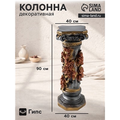 Колонна декоративная «Афина», чёрный с золотом, 90×40×40 см