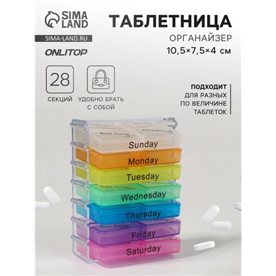 Таблетница-органайзер «Неделька», английские буквы, утро/день/вечер/ночь, 10×7.5×4 см, 7 контейнеров по 4 секции, разноцветный