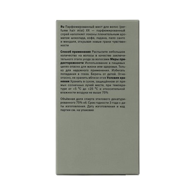 Дымка для волос The Act XX, 50 мл