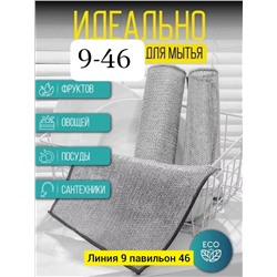 Артикул #23086320