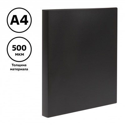 Папка пластиковая 2 кольца 25мм ММ-32172 черная 500мкм Стамм