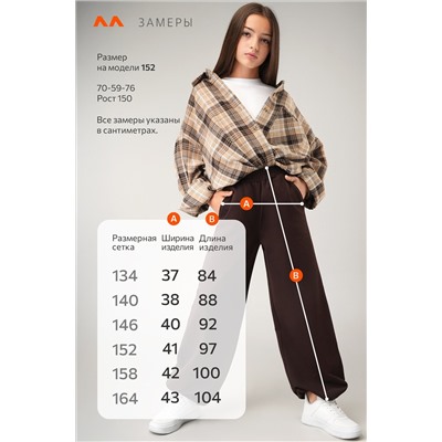 Брюки трансформеры для девочки Happyfox