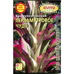 Кукуруза Перламутровое чудо японская (Аэлита)